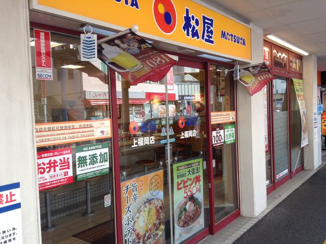 店頭_松屋上福岡駅前店