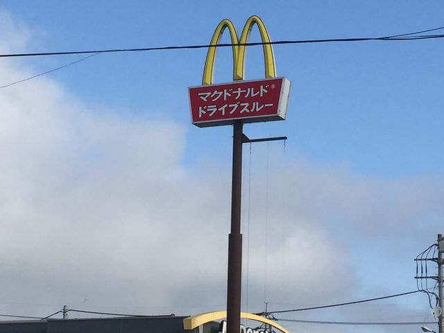 マクドナルド_マクドナルド韮崎店