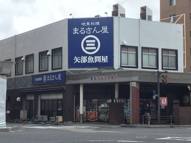 お店です_まるさん屋