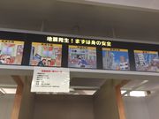 えっこさんの北区防災センター「地震の科学館」の投稿写真1