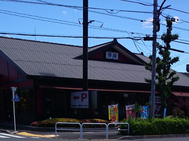 店舗外観_夢庵 ゆめあん 足立栗原店