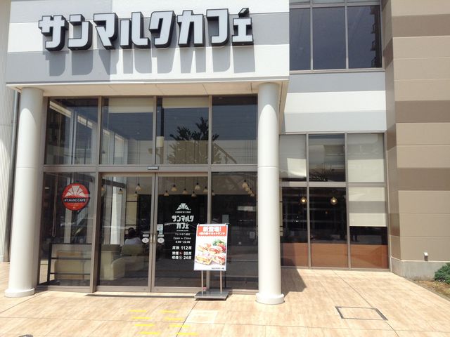 店頭_サンマルクカフェフレスポ八潮店