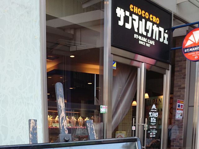 店外観_サンマルクカフェ パサージオ西新井店