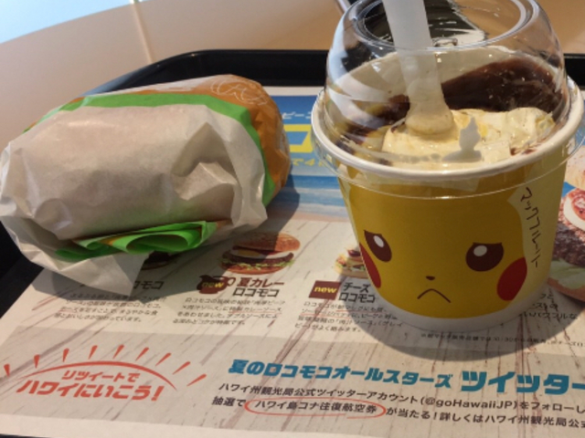 いつもありがとうございます_マクドナルド札幌すすきの店