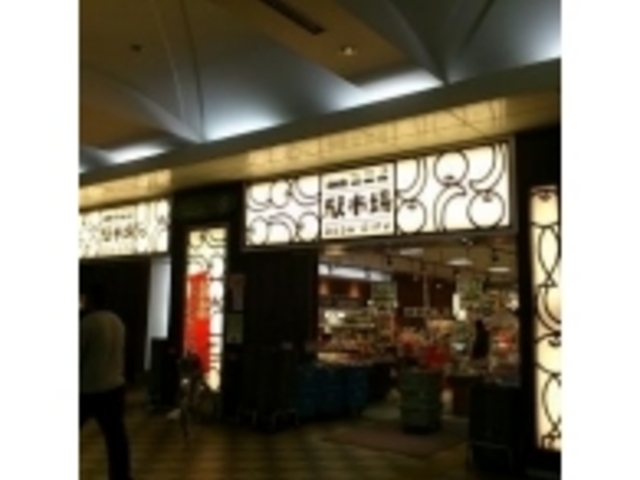 駅市場 DODA-GIFU_ヴィドフランスアスティ岐阜店