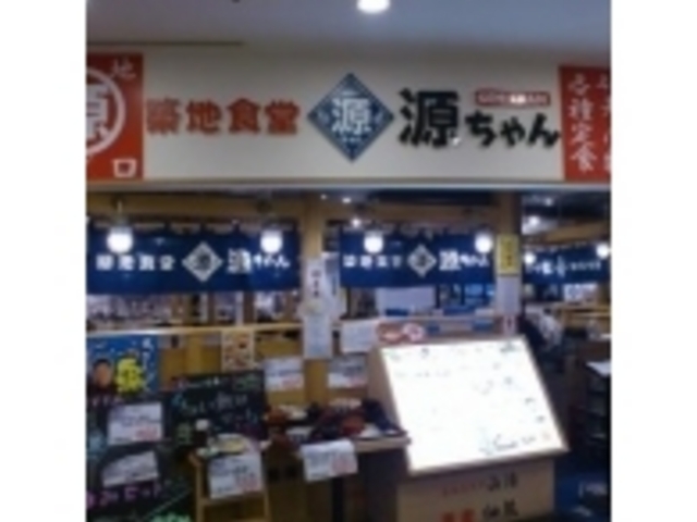 築地食堂 源ちゃん アクアシティ台場店_築地食堂 源ちゃん アクアシティお台場店