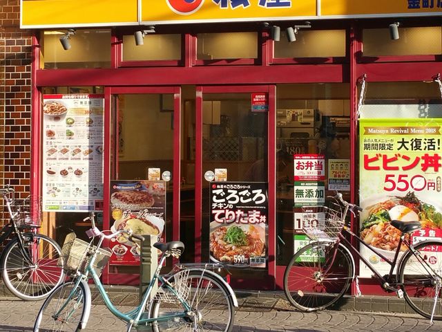 松屋_松屋 金町店