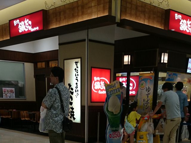 店外観_築地銀だこ アリオ西新井店