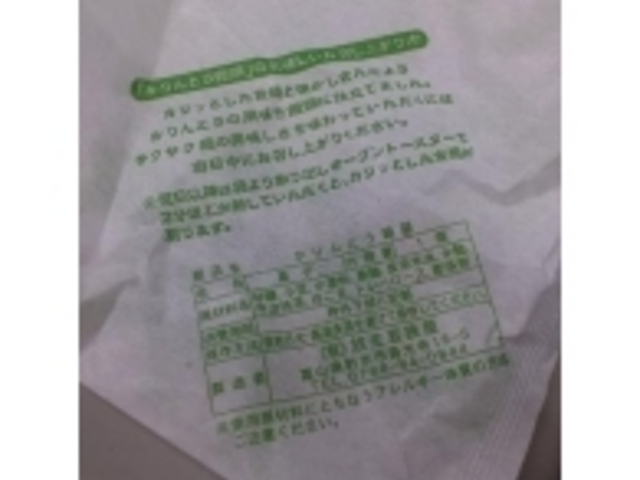 かりんとう饅頭_放生若狭屋