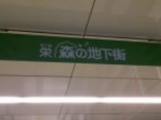 ルパン四世さんのコンパル 栄東店の投稿写真1