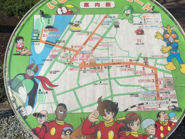 町にあった看板_いしのまきマンガロード
