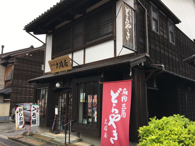和菓子屋大塚屋_和菓子屋 大塚屋