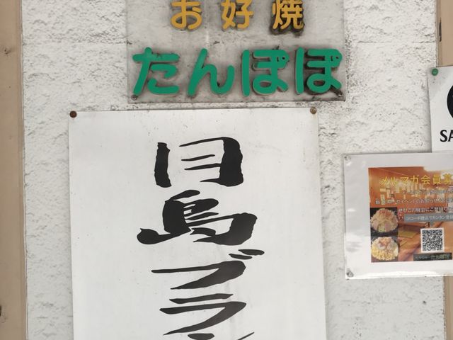 写真_たんぽぽ 本店