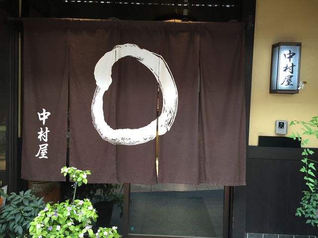 落ち着いた和のお店でホッとします。_中村屋