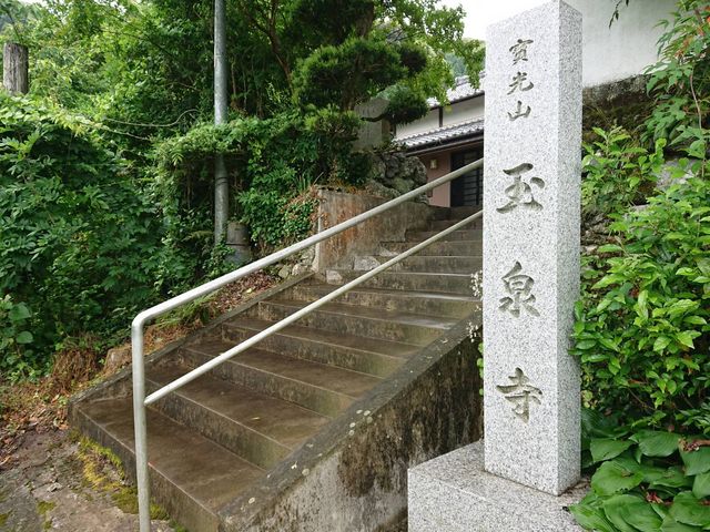 しんのすけさんの高野長峰霊場第七番礼所玉泉寺の投稿写真1