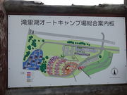 u-minさんの滝里湖 オートキャンプ場の投稿写真1