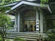 りそなさんの彌彦神社宝物殿の投稿写真1