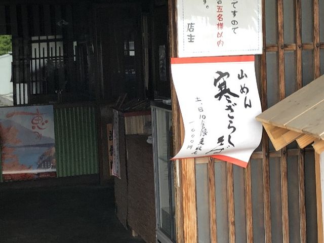 店頭の張り紙が人気を物語っている_かく長