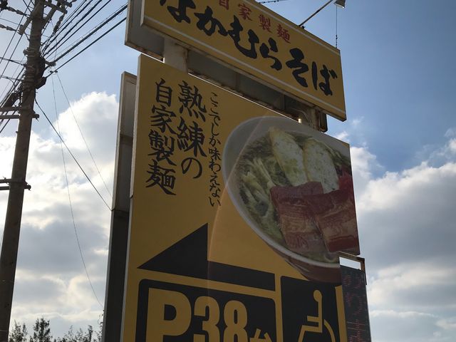 なかむらそば_自家製麺 なかむらそば