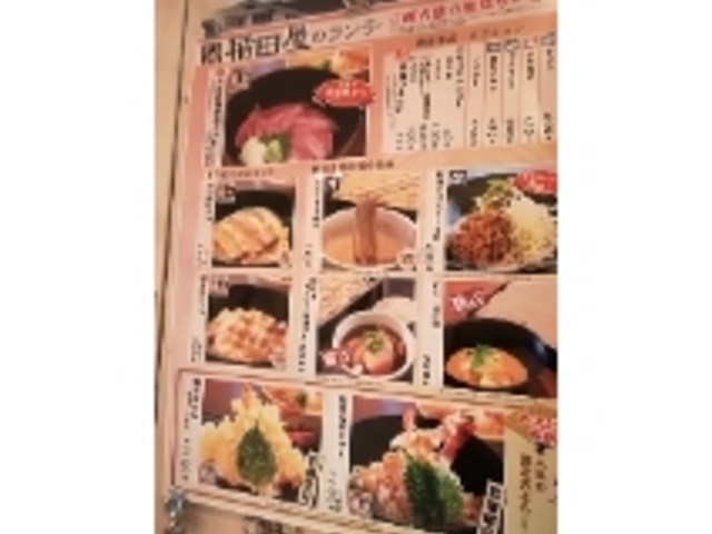 メニュー_稲田屋 大手町店