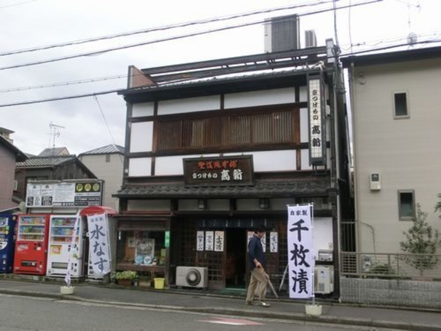 外観_聖護院本舗 京つけもの たかしん