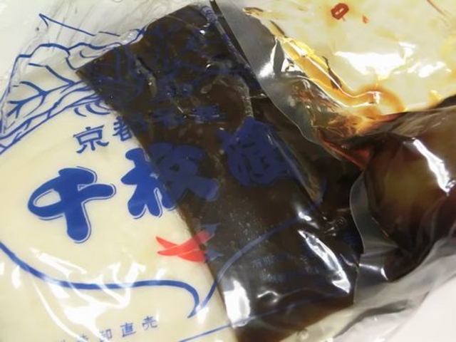 千枚漬け_聖護院本舗 京つけもの たかしん