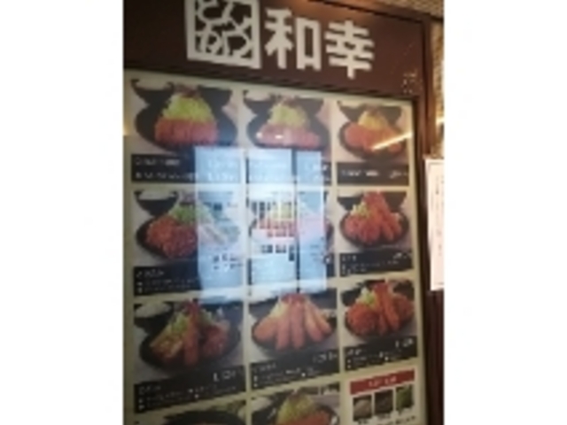 メニュー_和幸・カンファレンスセンター大手町店