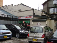 蜂屋の写真1