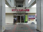 ニイチャンさんの下野市レンタサイクル(オアシスポッポ館)の投稿写真1