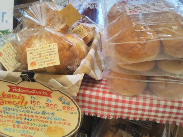 『ラケルの人気商品 ラケルのパン』。_ラケル イオン浦和美園店
