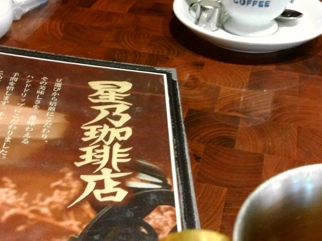 コーヒーでひといき_星乃珈琲店 尾張旭店
