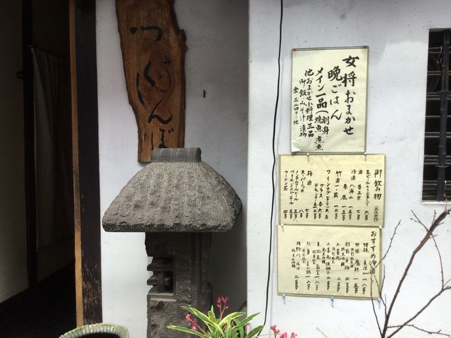 広尾駅_日本料理つくしんぼ