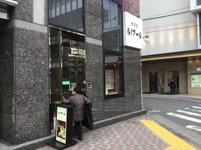 恵比寿駅_ルノアール恵比寿第1店