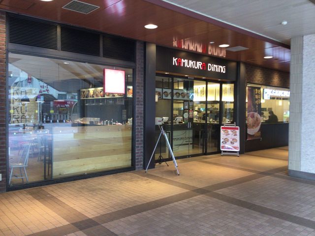 恵比寿_KAMUKURA・DiNiNG・アトレ恵比寿店