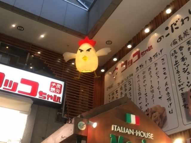 いただきコッコちゃん マーブルロード店_いただきコッコちゃん マーブルロード店