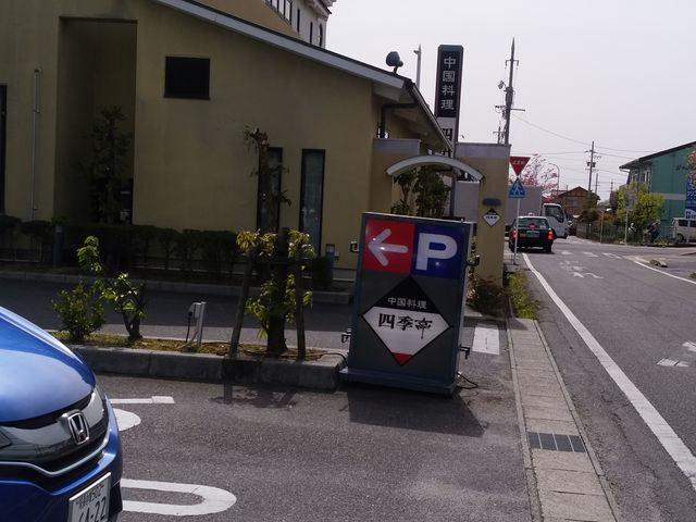 駐車場は店の後ろ_中国料理 四季亭 尾張旭店