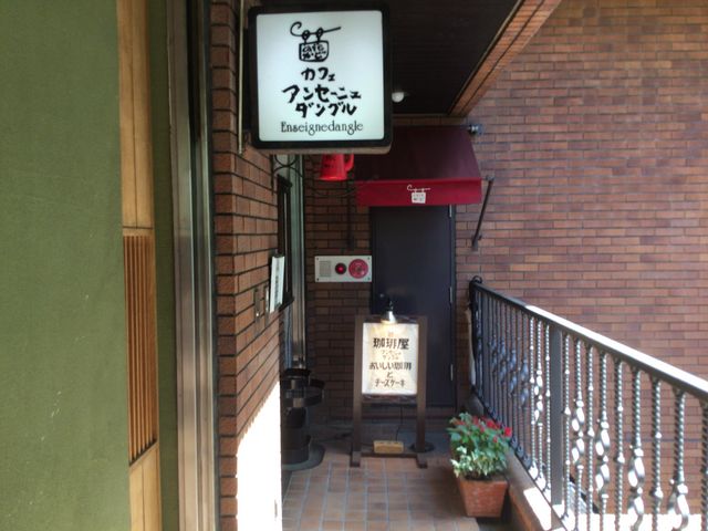 広尾駅_カフェ・アンセーニュダングル