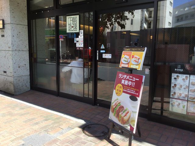 広尾駅_上島珈琲店 広尾店