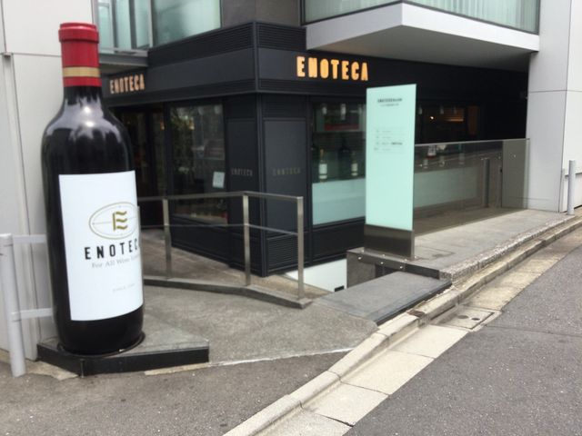 広尾駅_ワインショップ・エノテカ 広尾本店