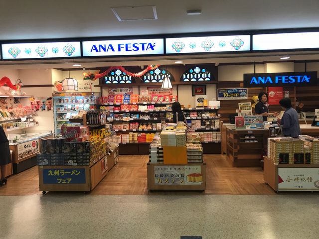 ANAフェスタ長崎空港店_エーエヌエーフェスタ 長崎空港店