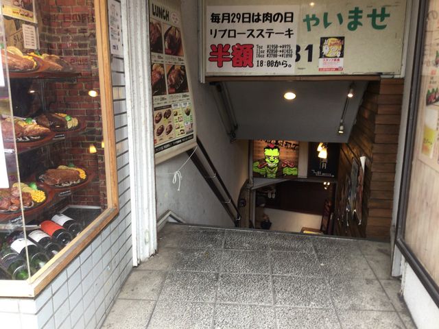 恵比寿駅_モンスターグリル 恵比寿店