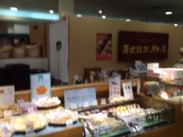 柏屋 エスパル店_柏屋 エスパル店