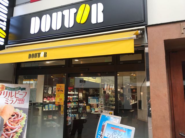 ドトールコーヒーショップ長崎観光通り店_ドトールコーヒーショップ 長崎観光通り店(GOURMET COFFEE DOUTOR)