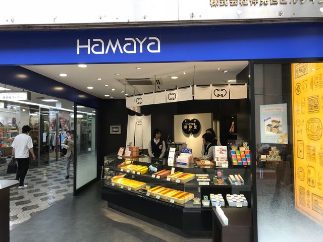 福砂屋 仲見世店_福砂屋 仲見世店