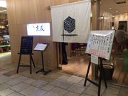 マリオさんのすし 京辰 恵比寿店の投稿写真1