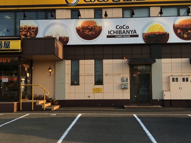 外観_カレーハウスCoCo壱番屋厚別区厚別上野幌店