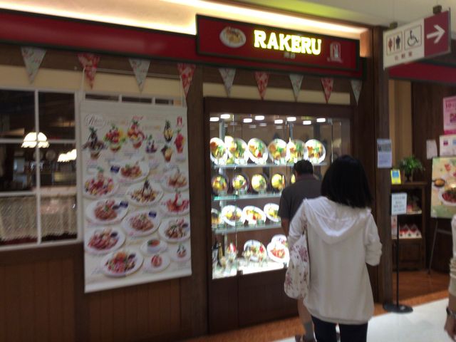 新百合ケ丘駅_ラケル新百合丘OPA店