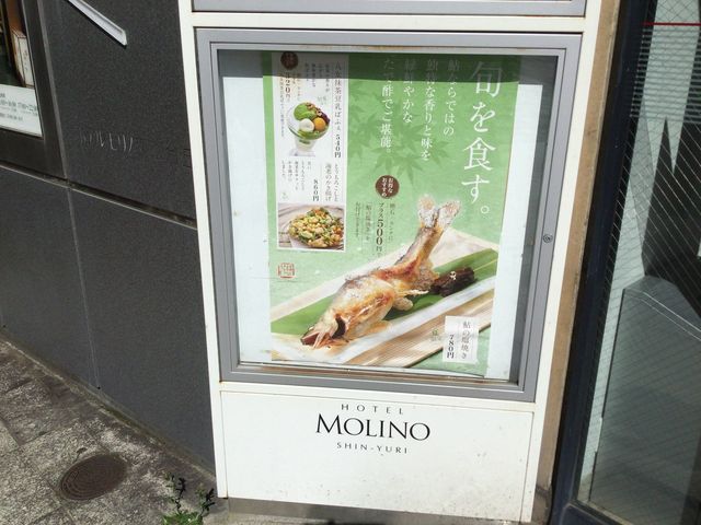 新百合ケ丘駅_梅の花 新百合ヶ丘店