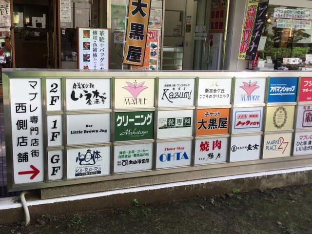 新百合ケ丘駅_焼肉 煉瓦