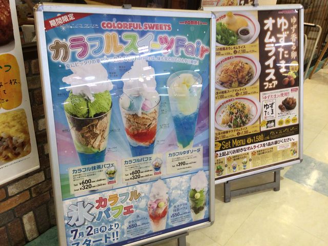 新百合ケ丘駅_ポムの樹 イオン新百合ヶ丘店